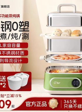 O'tar 欧塔电蒸锅家用多功能三层蒸煮炖一体锅不锈钢小型多层蒸箱