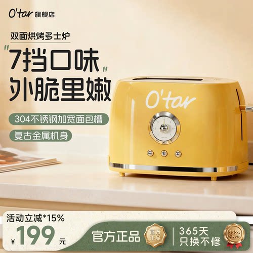 O'tar烤吐司机小清新加宽烤槽