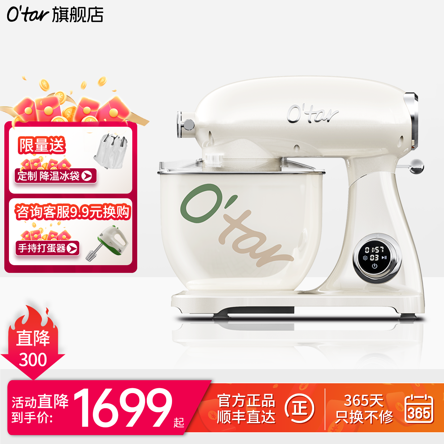 【补贴15%】O'tar 欧塔和面机家用台式厨师揉面机轻音商用搅拌机