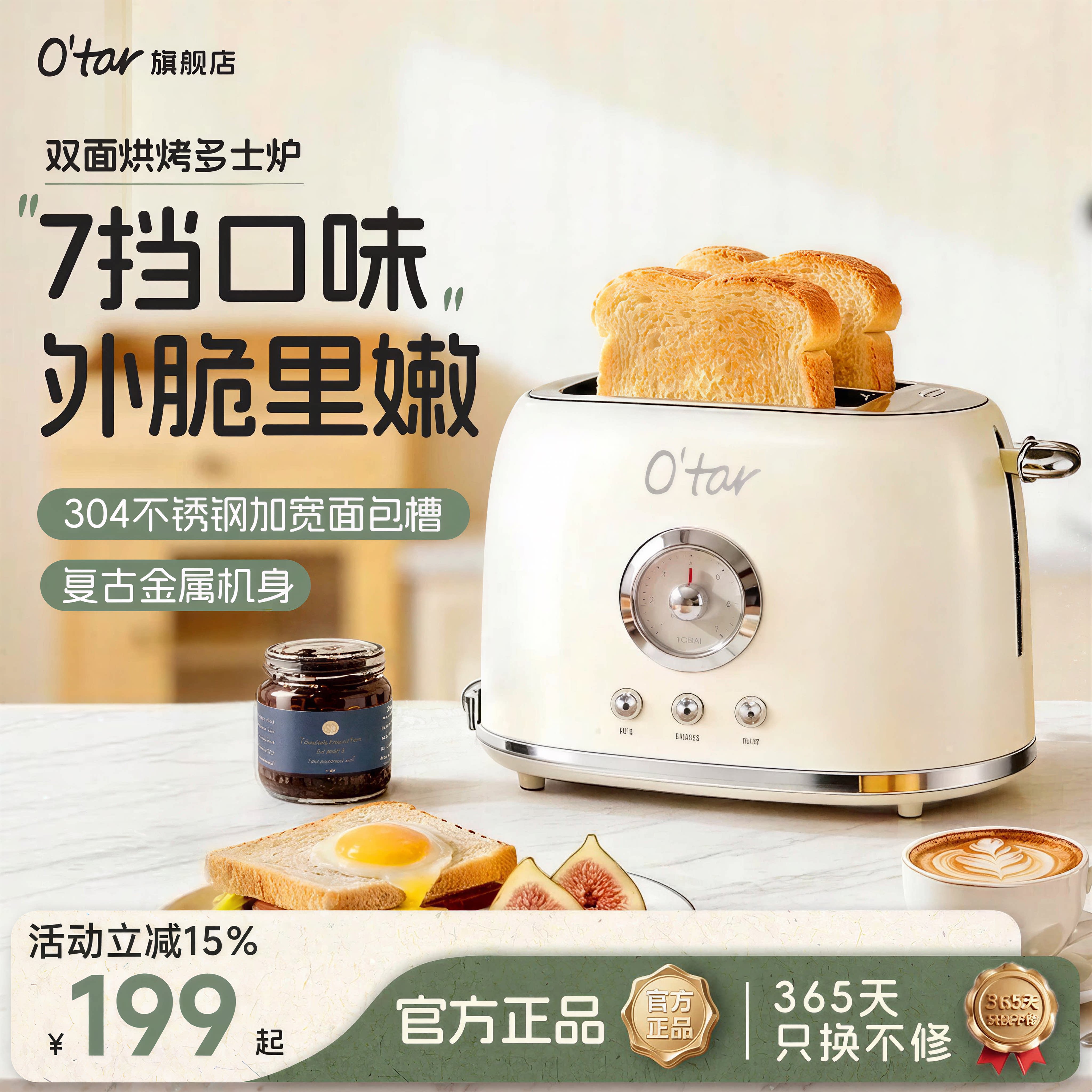 O'tar 欧塔多士炉烤三明治早餐机全自动家用小型烤吐司机烤面包机