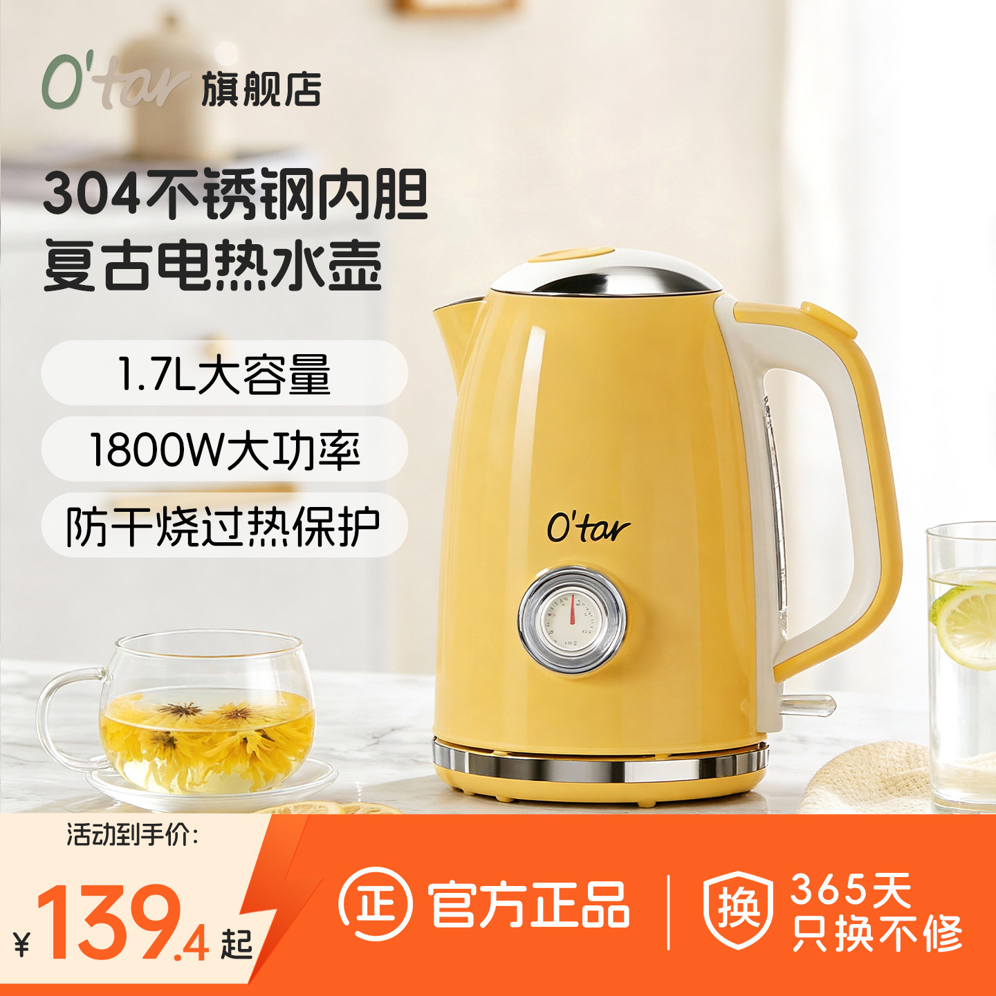 O'tar 欧塔电热水壶复古温显表烧水壶全自动家用304不锈钢开水壶