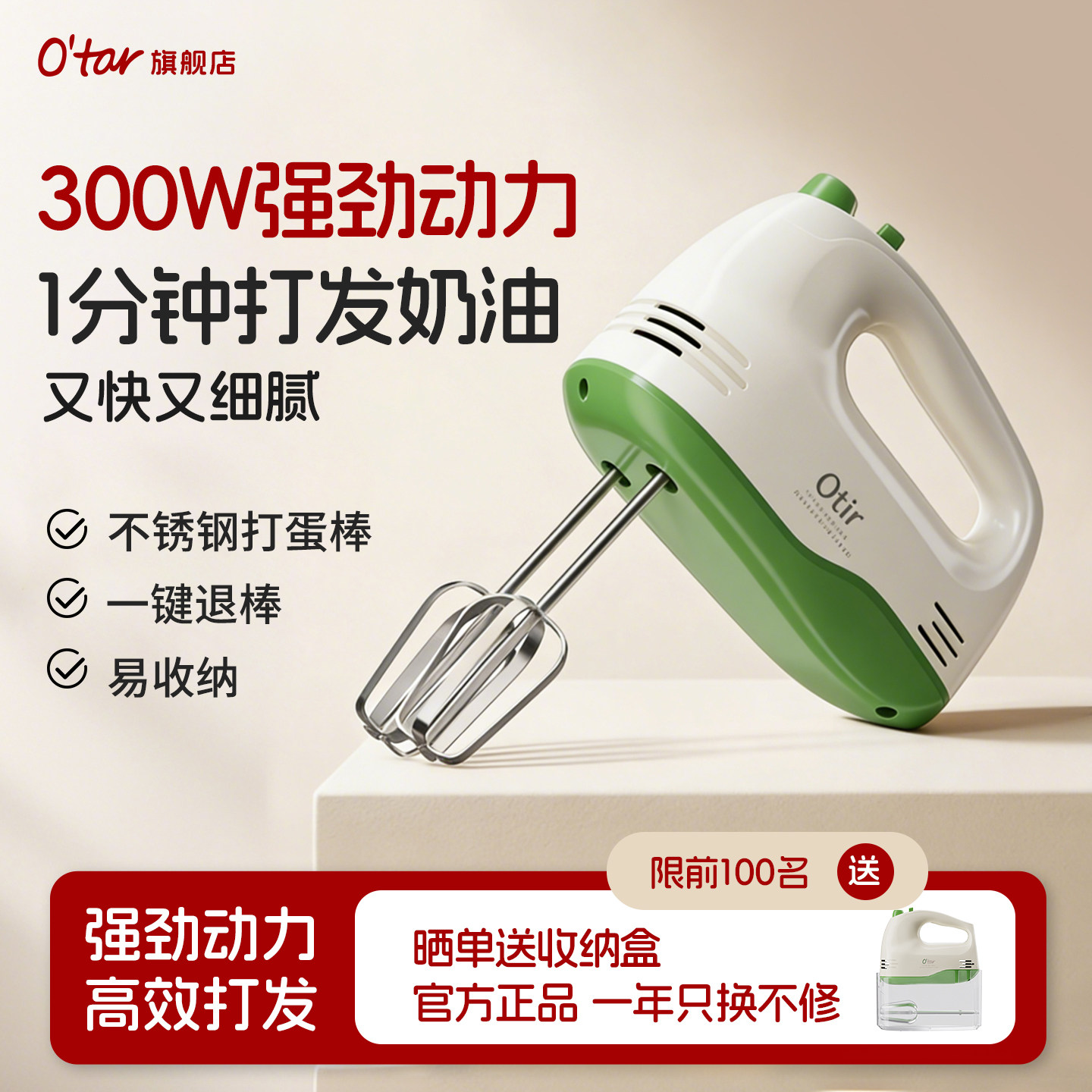 O'tar 欧塔手持打蛋器电动家用小型烘焙奶油打发器打蛋机料理机