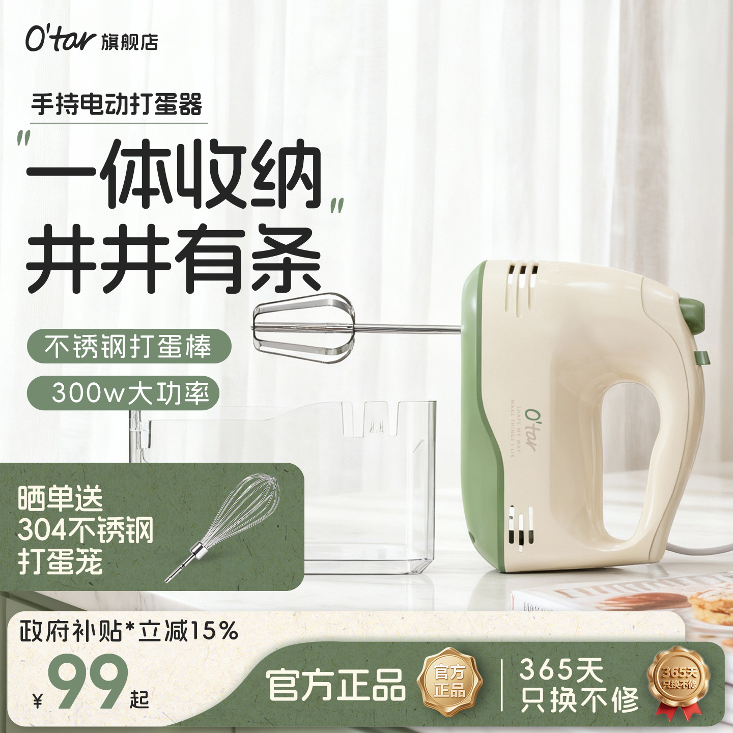 O'tar欧塔手持打蛋器5档电动