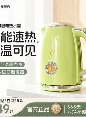 O'tar 欧塔电热水壶复古温显表开水壶进口STRIX品牌温控器烧水壶