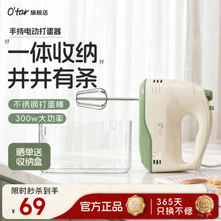欧塔手持打蛋器电动家用小型烘焙奶油打发器打蛋机料理机 tar