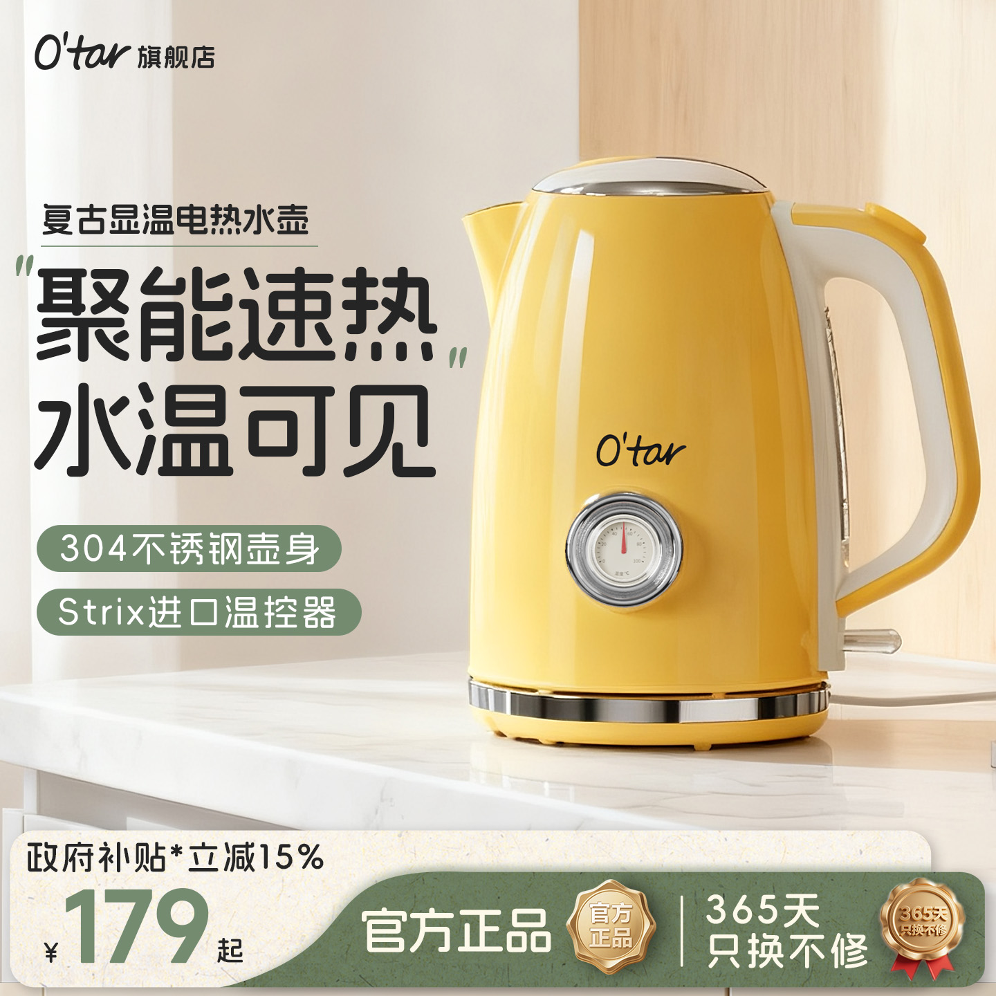 O'tar欧塔电热水壶不锈钢开水壶