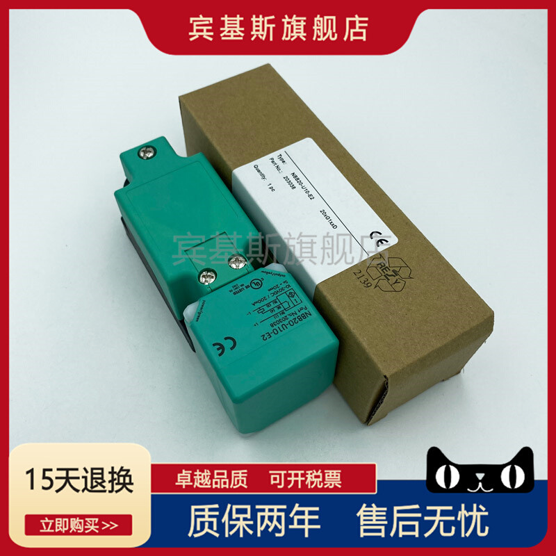 促方形接近开关NBB20U10E2三线PNP常开电感式传感器品