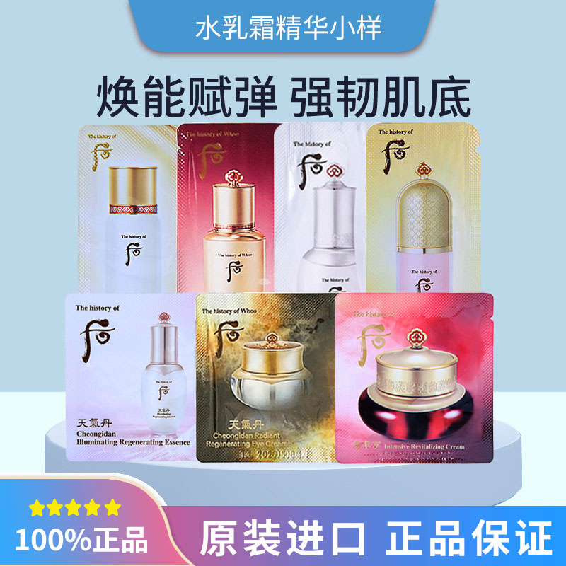 后天气丹拱辰享官方正品小样