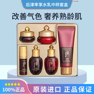 后天气丹/津率享/雪玉凝套中样旅行套装