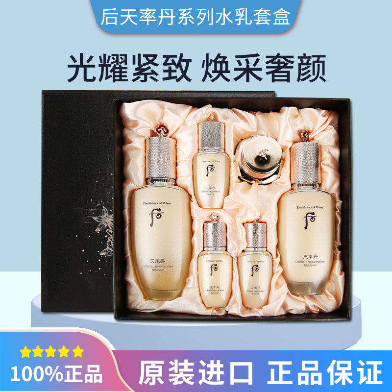 WHOO后天气丹天率丹企划版两件套3304990039