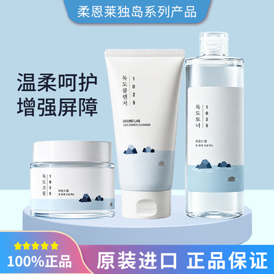 保税韩国柔恩莱白桦树保湿爽肤水