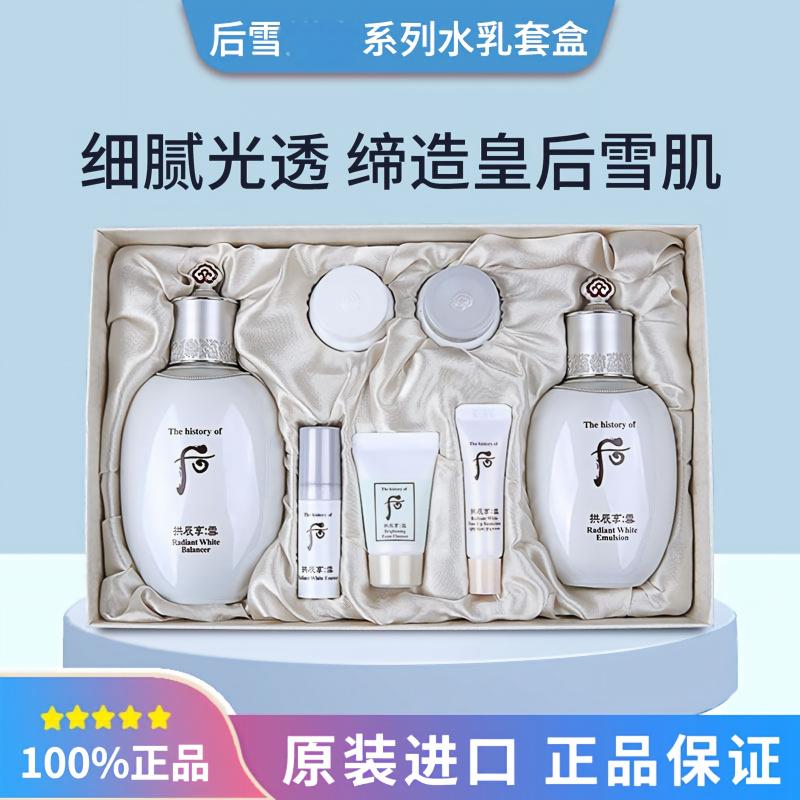 后拱辰享雪玉凝水乳2/3件套