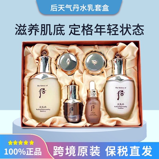 Whoo后天气丹皇后华泫水乳套盒韩国护肤品套装两件套三件套礼盒