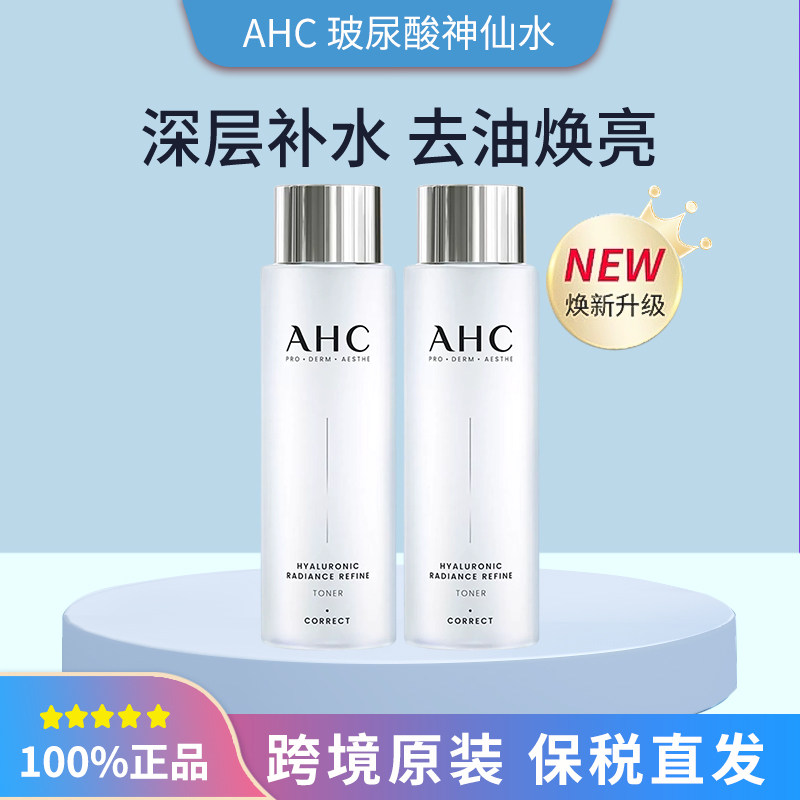 AHC玻尿酸爽肤水单水100ml/300ml/1000ml 1瓶/2瓶【品牌授权】