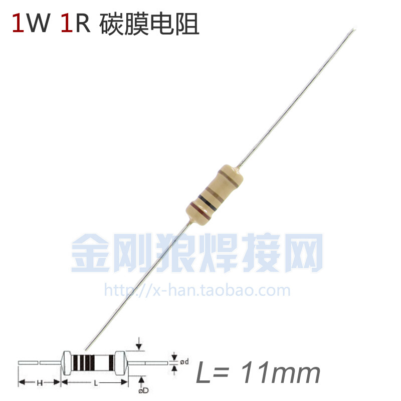 。1W 1R 碳膜电阻 1Ω 色环电阻 逆变焊机维修配件 棕黑金金