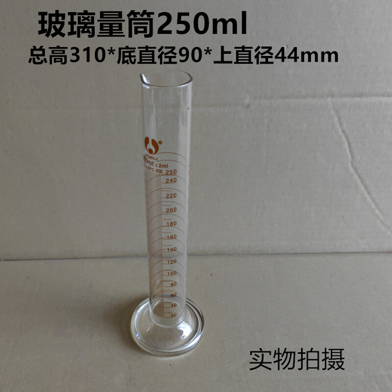 。玻璃量筒刻度10/25ml50ml100ml250ml500ml1000ml玻璃仪器实验器