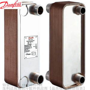 Danfoss/丹佛斯钎焊板式换热器B3-014-10 16 20 26 30 36-3.0-H定