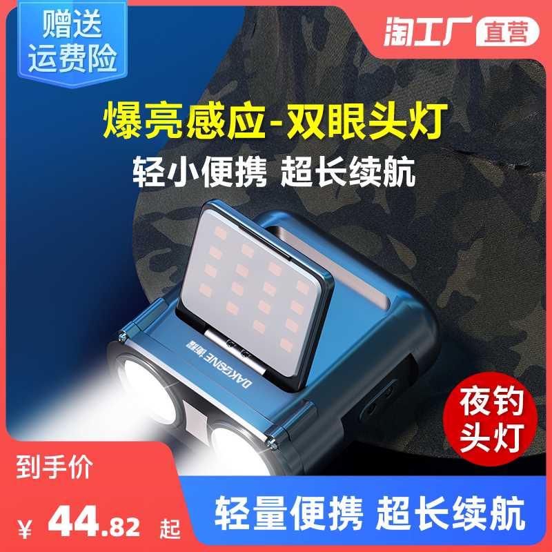 强光头灯感应超亮充电式钓鱼专用超长续航帽夹灯夜钓照明手电锂电