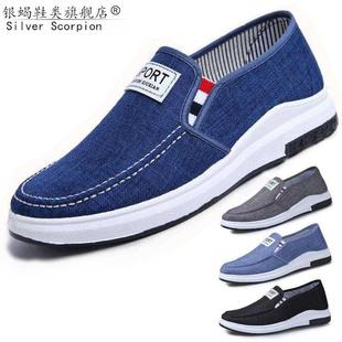 老北京布鞋 防滑工地耐磨劳保工作鞋 男款 板鞋 懒人鞋 舒适透气帆布鞋