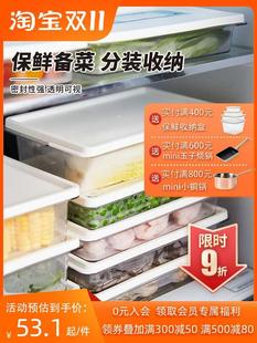 密封盒保鲜盒食物收纳盒备菜套装 曼食慢语冰箱收纳5件套分装 饺子