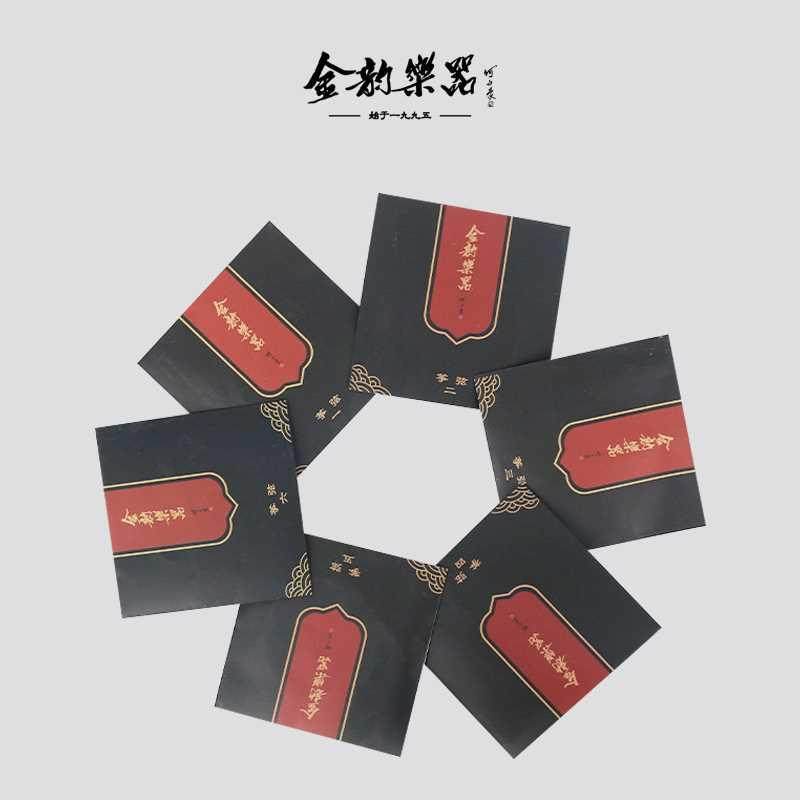 【原厂正品】金韵古筝琴弦 特级通用专业单根全套弦线 钢丝古筝弦