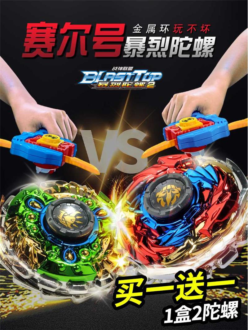 赛尔号陀螺玩具男孩儿童指尖合金高级暴击猛虎金属布莱克雷伊对战