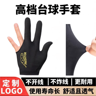工厂直销平批发职业台球比赛专用三指手套台球厅桌室通用台球手套