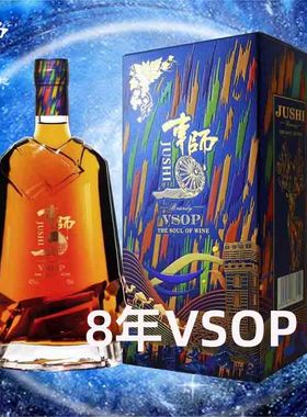 车师8年VSOP白兰地洋酒700毫升/350毫升可选 斩获金奖 国货精品