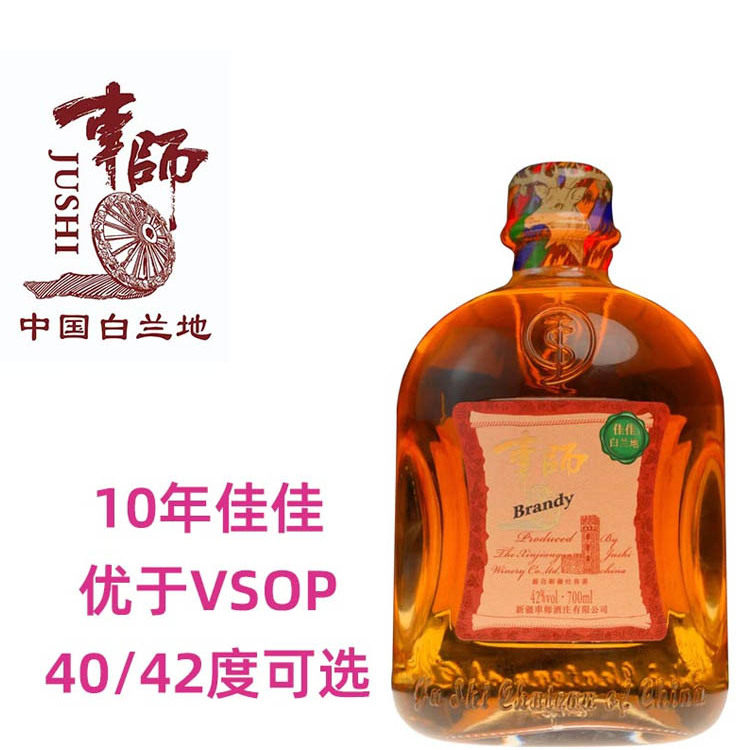 车师酒庄10年佳佳白兰地