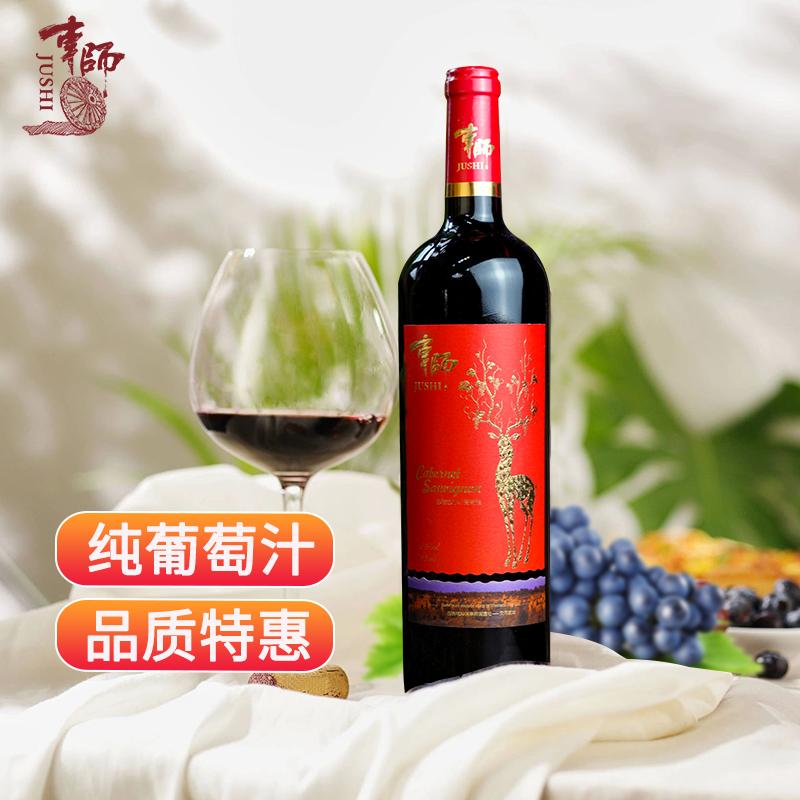 车师金鹿赤霞珠干红葡萄酒红酒 15度 纯葡萄原汁 新疆优质葡萄酿