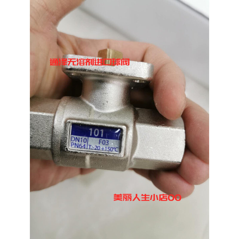 无溶剂球阀 无溶剂复合机配件 球阀原装进口 通泽 诺德美克 田