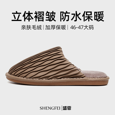2025新款高级感褶皱棉拖鞋女秋冬季室内家居保暖冬天防水防滑PU皮