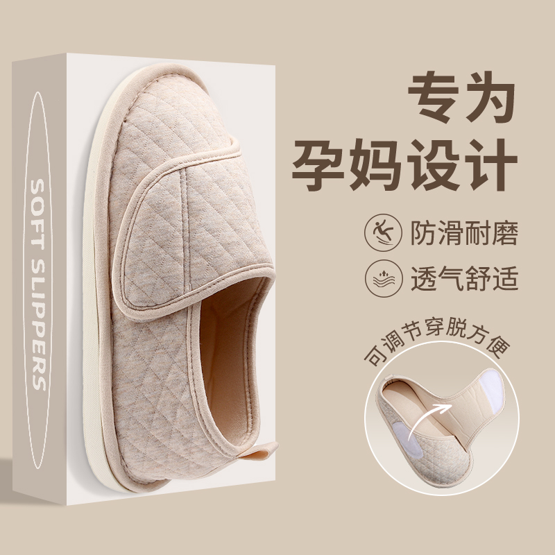 孕妇坐月子鞋春秋全包跟魔术贴防滑棉鞋产妇后跟棉拖鞋女四季