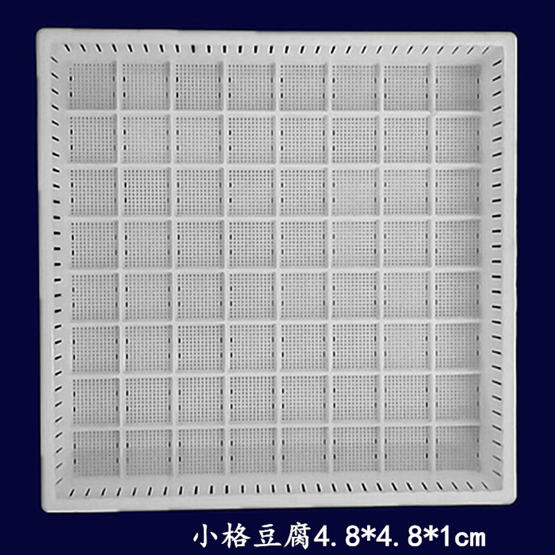 。豆干筐豆饼格商用客家臭豆腐塑料筐36格攸县潮汕香干框分格豆干