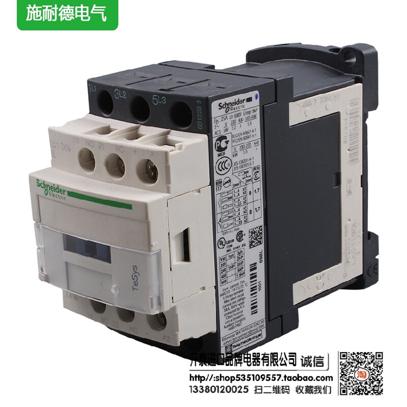 。正品施耐德直流接触器LC1D09BDC/FDC D12/18/25/32BDCDC24VDC11 农用物资 苗木固定器/支撑器 原图主图