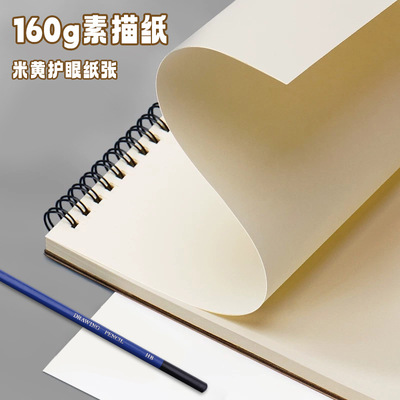 2026A3加厚素描本8K小学生画画本16KA5空白美术牛皮纸绘画本A4