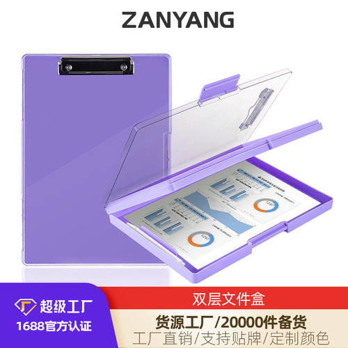 透明塑料文件夹A4纸存储文件盒便携式写字板资料档案收纳公学习