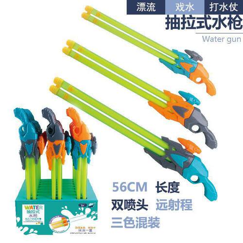 56CM双管抽拉式水枪儿童水枪玩具漂流水枪水炮厂家戏水玩具