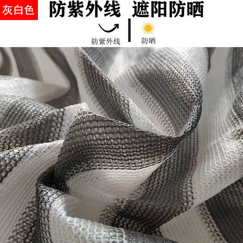 跨境供货150克6针灰白遮阴遮阳网阳台防晒窗帘全新料加密厚