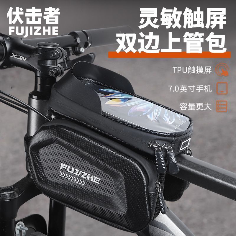 伏击者自行车挂包山地公路车前梁包电动车防水触屏上管挂包手机包