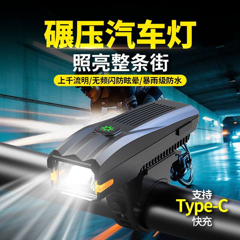 公路自行车灯夜骑强光手电筒可充电前灯山地公路车灯学生骑行灯
