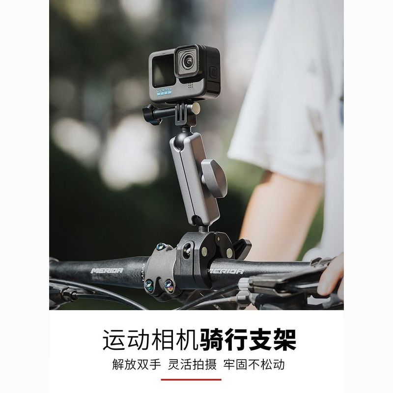 摩托车自行车骑行支架Action/Insta360/GoPro运动相机拍摄支架图片