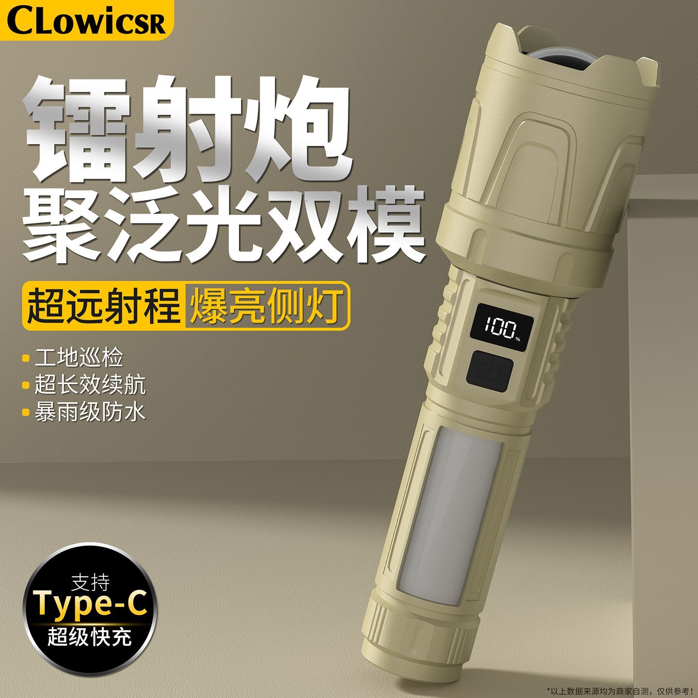 新款超强光手电筒夜景数