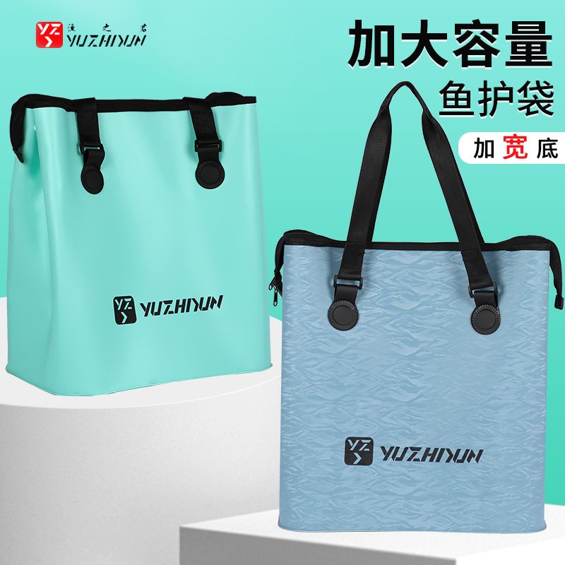 加厚鱼护包大容量鱼护袋防水活鱼袋多功能钓鱼配件收纳包渔具包