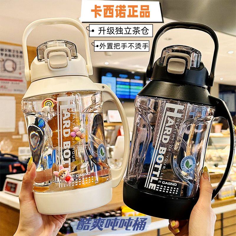 卡西诺超大容量吨桶带茶仓高颜值男女运动健身水壶耐摔便携太空杯