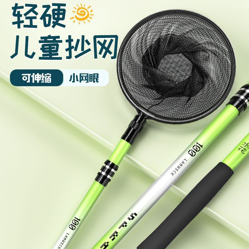 碳素高碳儿童抄网鱼网超