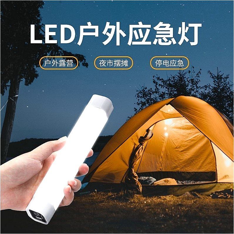 户外充电应急LED长条灯室