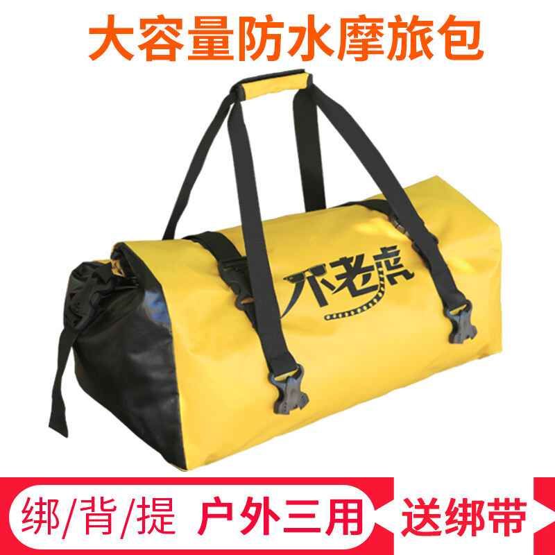 摩旅防水包骑士包摩托车驮包骑行后座包防水包耐磨行李包机车尾包