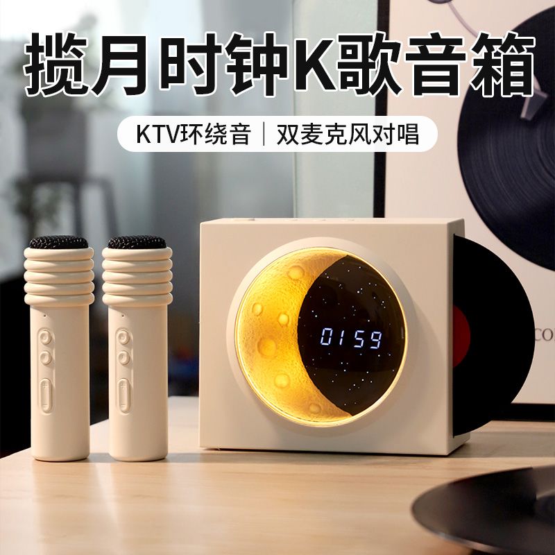 揽月无线蓝牙麦克风手机K
