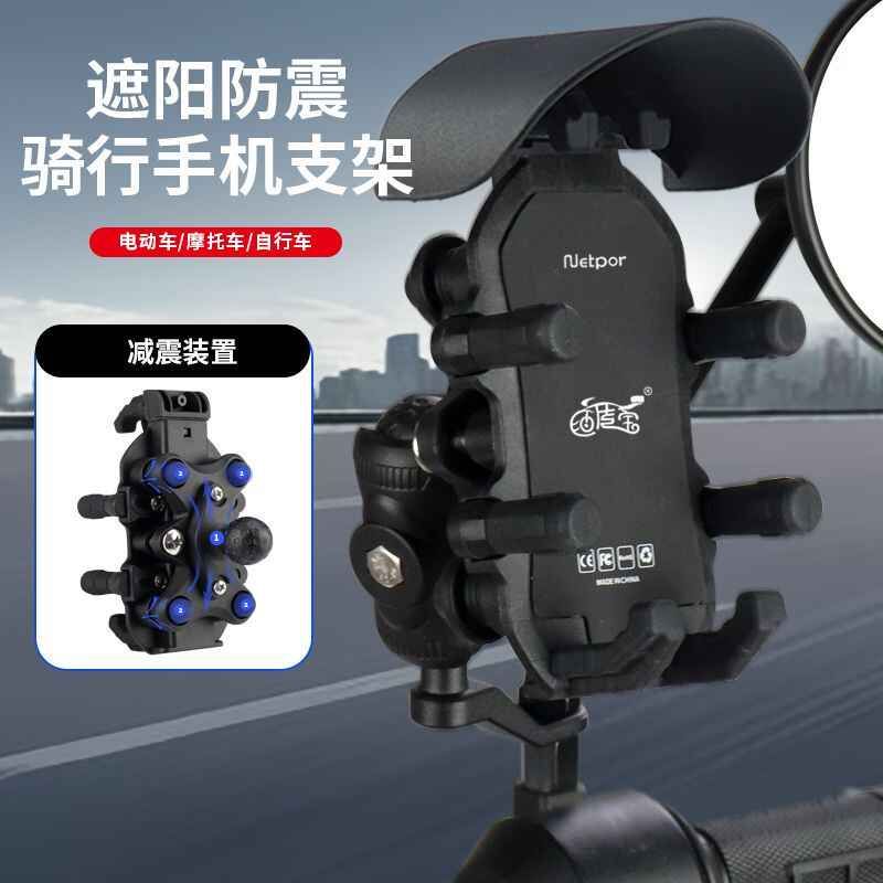 摩托车手机导航减震支架电动车电瓶自行车手机支架防抖机车固定架